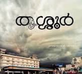 Comfortable Hotel Stay In Thrissur City